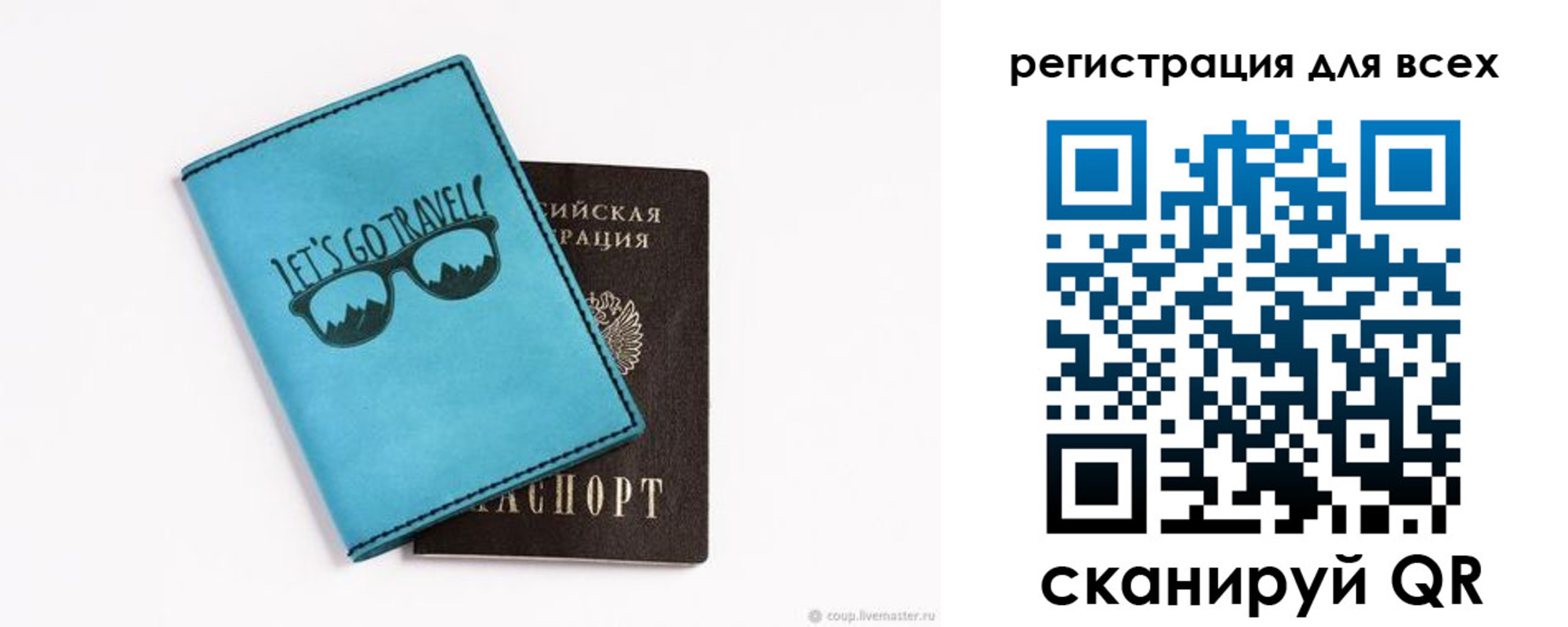 временная регистрация недорого в Томской области