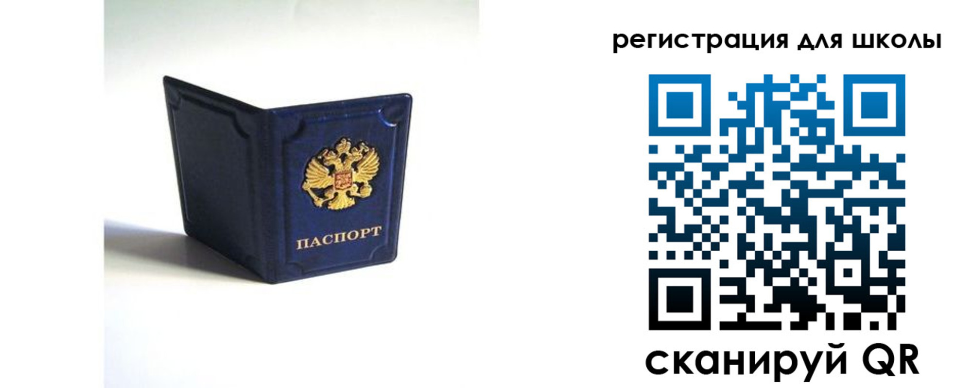 где прописаться в Томской области